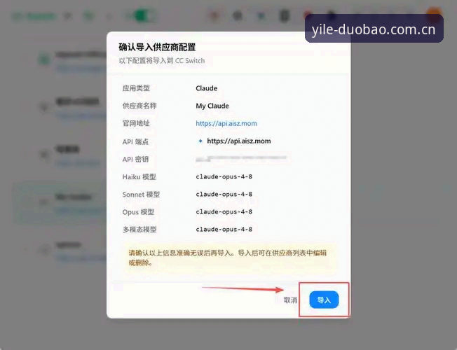 多宝体育平台繁体中文官网入口使用教程：从注册到赔率追踪的完整指南
